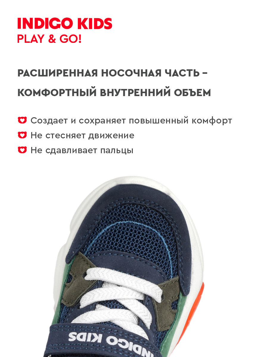 Кроссовки Indigo kids 92-029F2 - фото 4