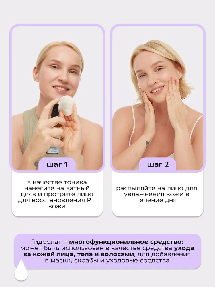 Гидролат Краснополянская косметика Лаванда 100 мл - фото 5