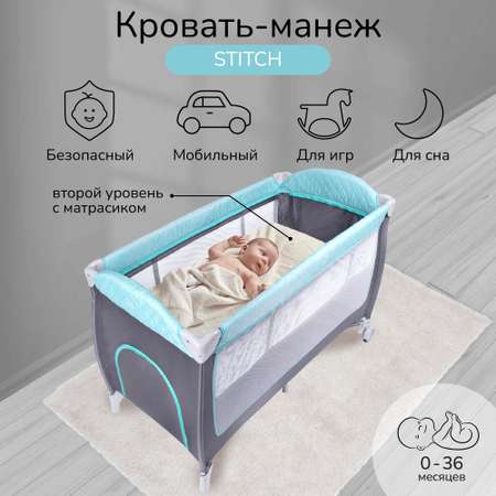 Манеж-кровать Amarobaby Stitch Серый