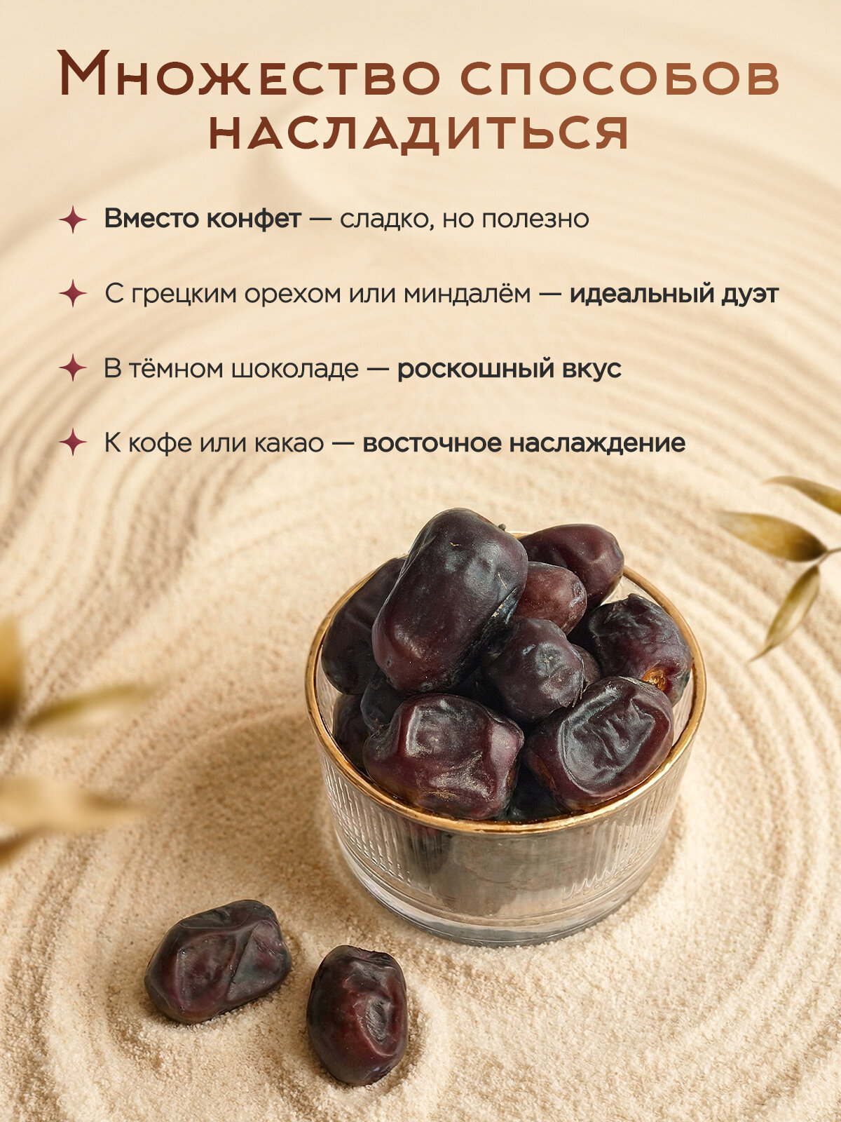 Финики Narmak Мазафати без сахара натуральные 500 гр - фото 7