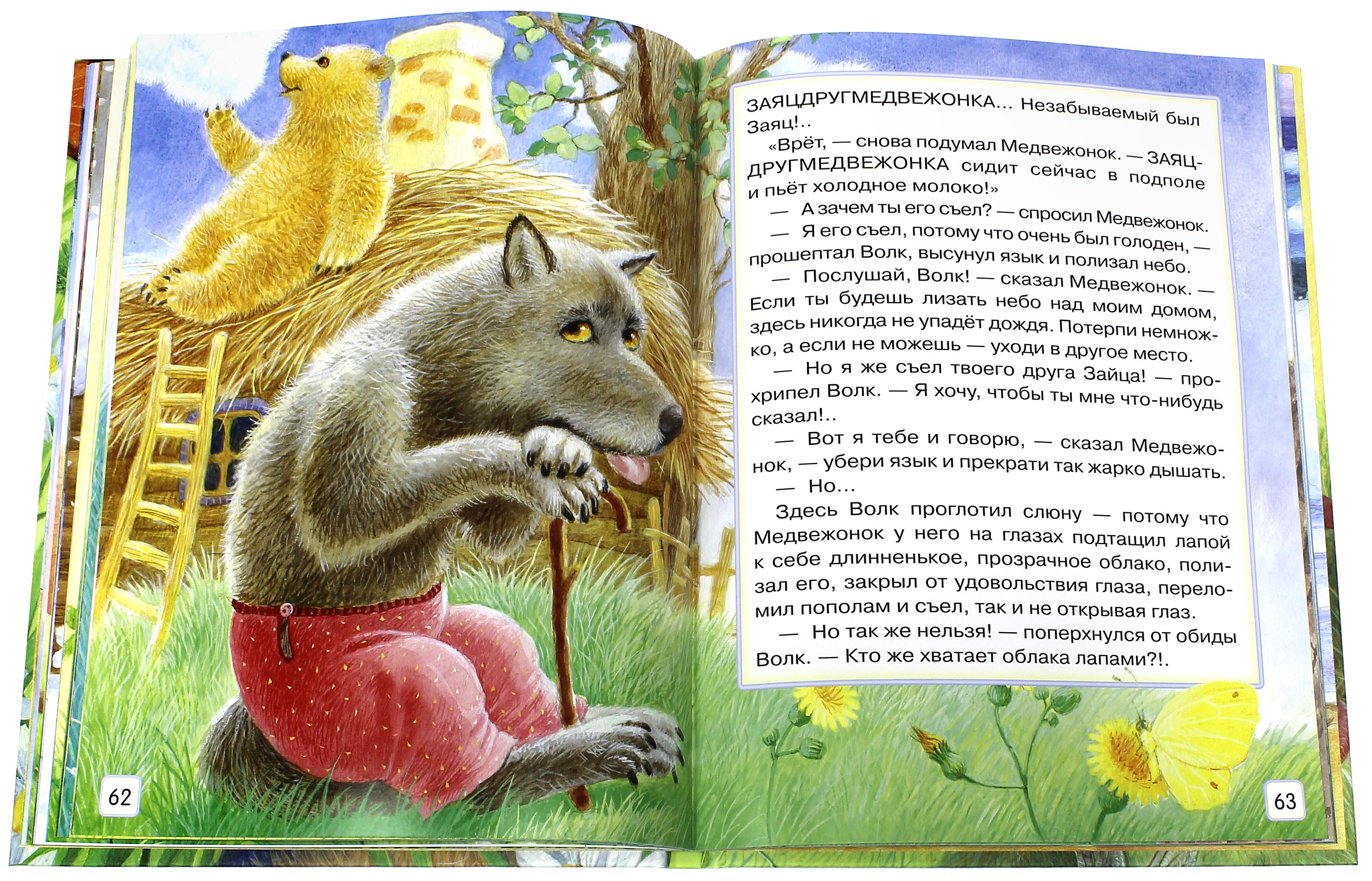 Книга Лабиринт Трям Здравствуйте И другие сказки - фото 7