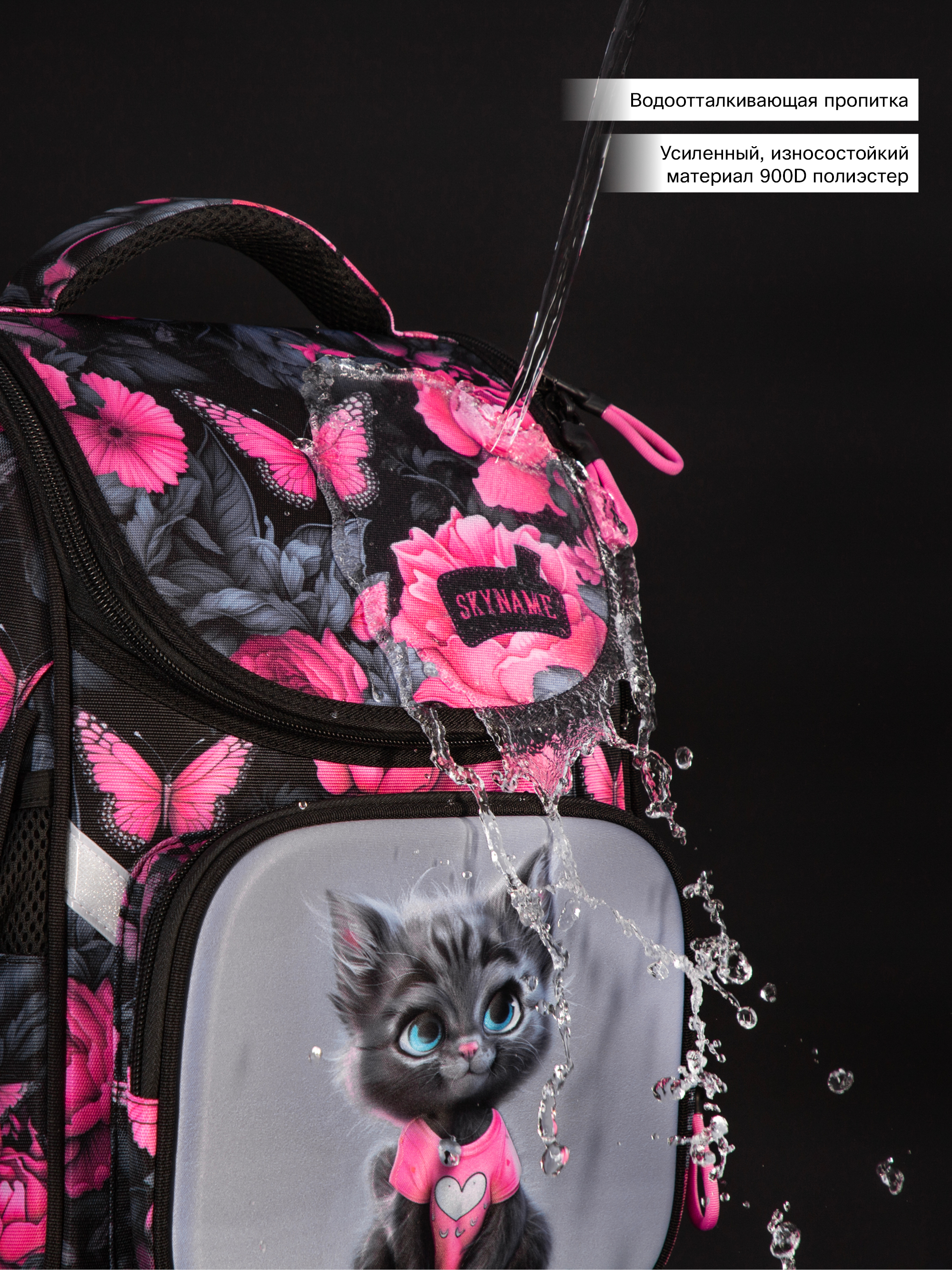 Ранец SkyName - фото 18