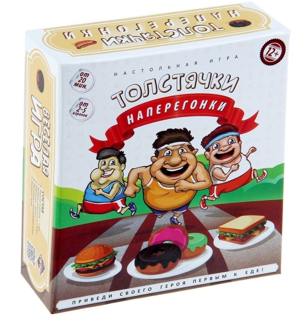 Настольная игра Лас Играс Толстячки на перегонки - фото 1