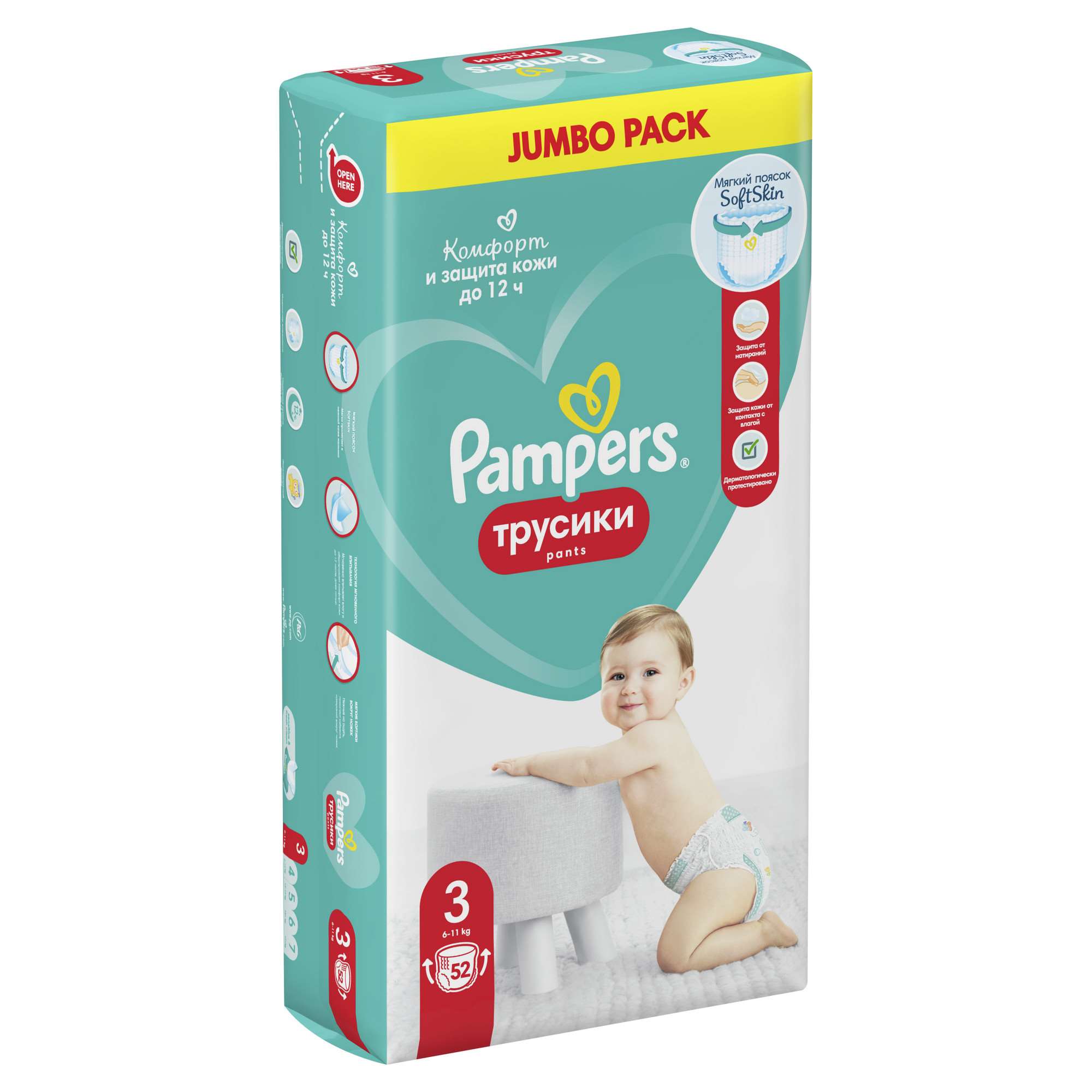 Трусики Pampers Pants 3 (6-11 кг) 52 шт. - фото 11