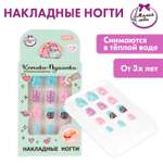 Игрушка Милая леди маникюрный набор Накладные ногти