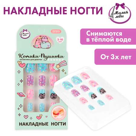Игрушка Милая леди маникюрный набор Накладные ногти