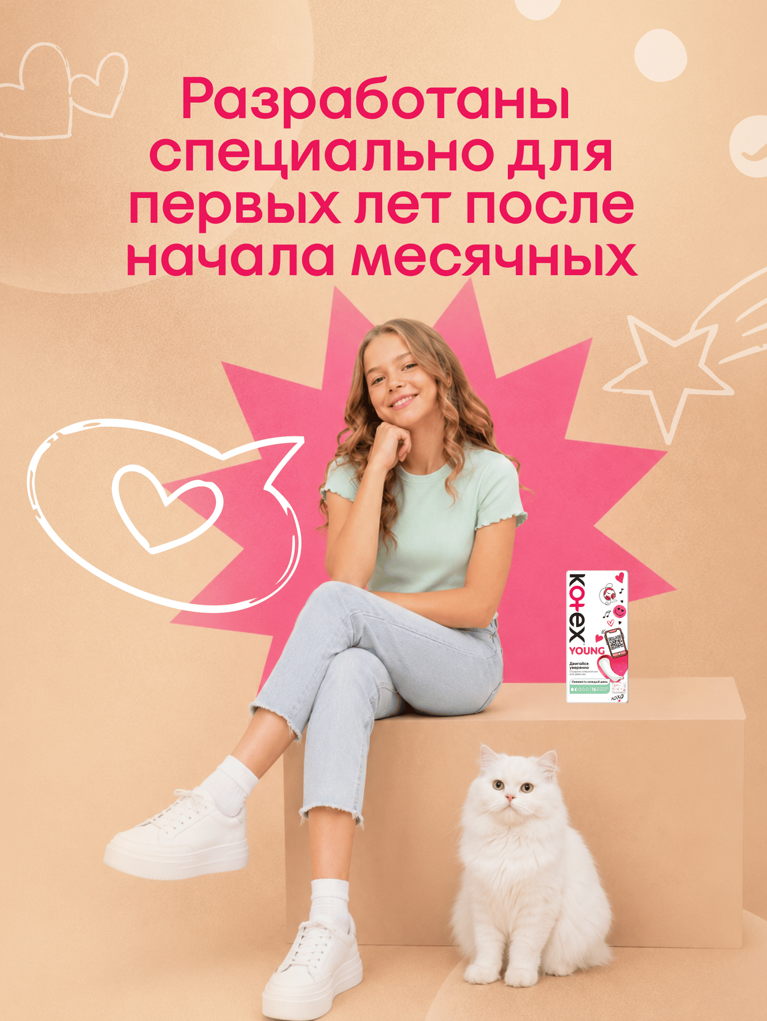 Прокладки ежедневные KOTEX для девочек Янг 16шт - фото 4