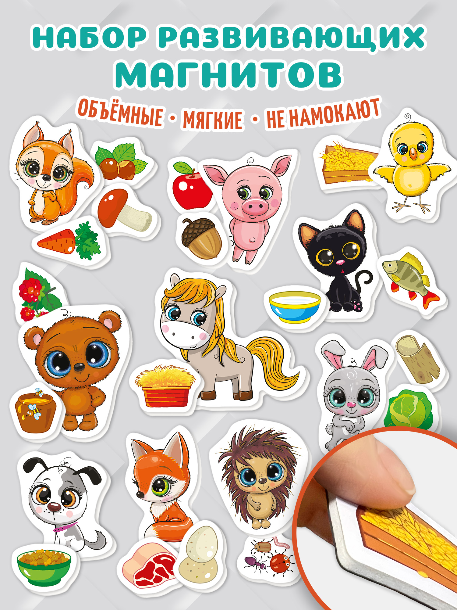 Изображение товара Настольная игра Дрофа-Медиа Кто что ест для детей от 3 лет