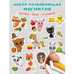 Настольная игра Дрофа-Медиа Игры на магнитах Кто что ест