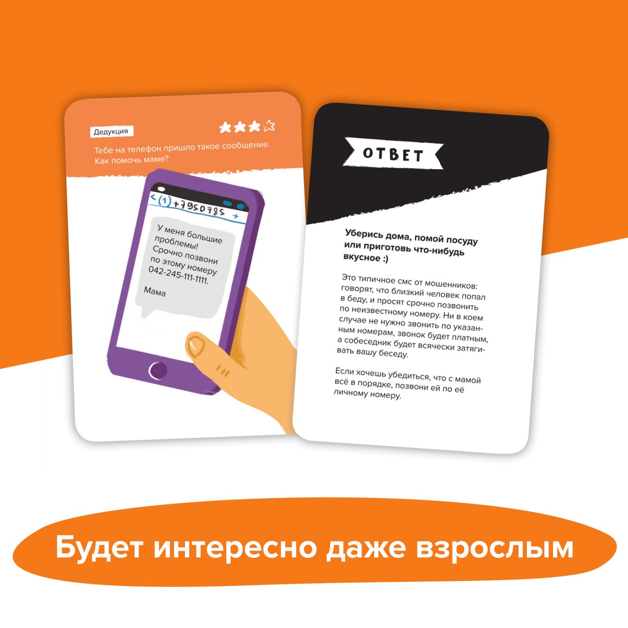 Настольная игра Brainy Trainy Критическое мышление - фото 9