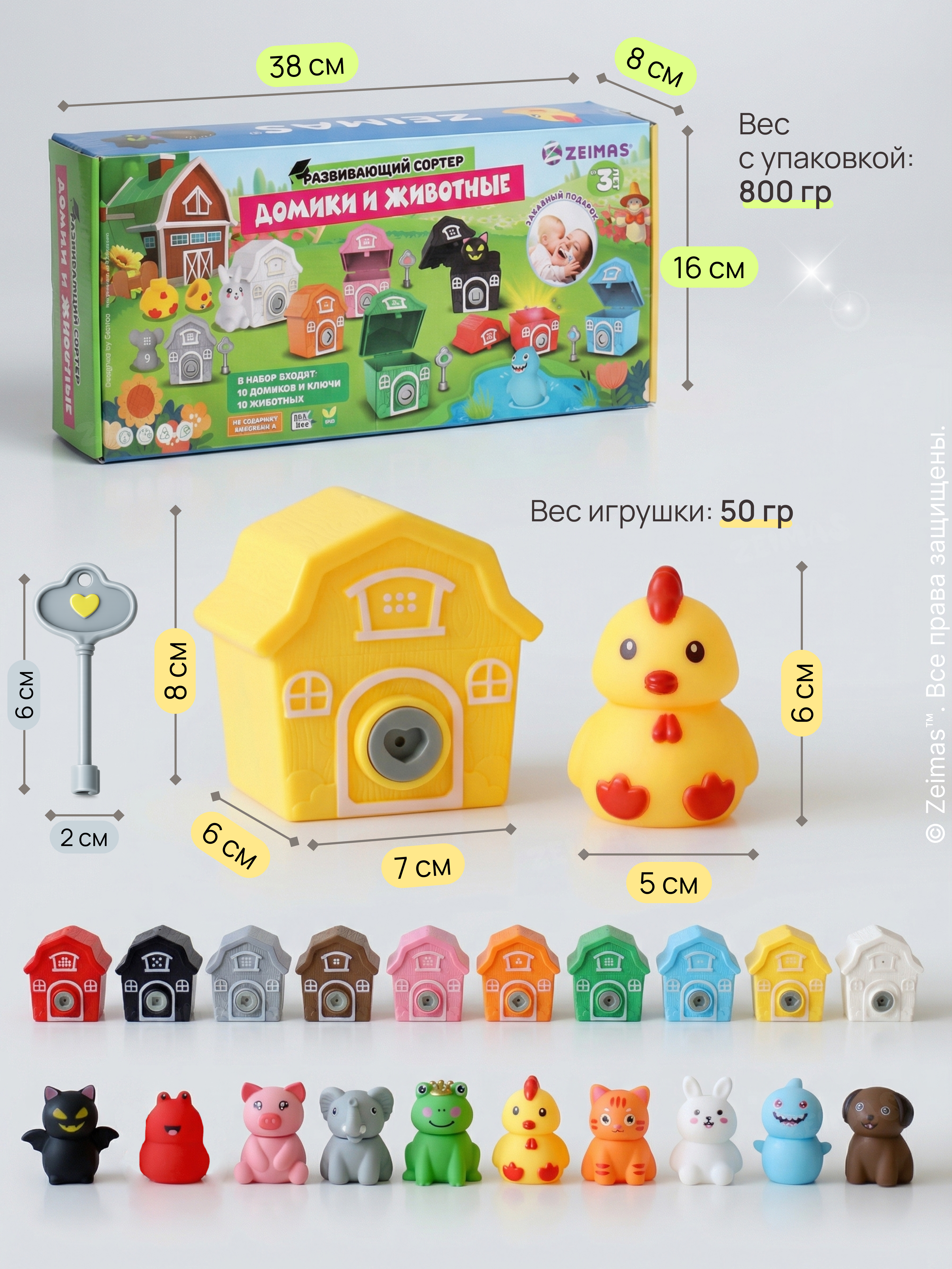 Игрушка Zeimas сортер Домики и животные в ассортименте - фото 12