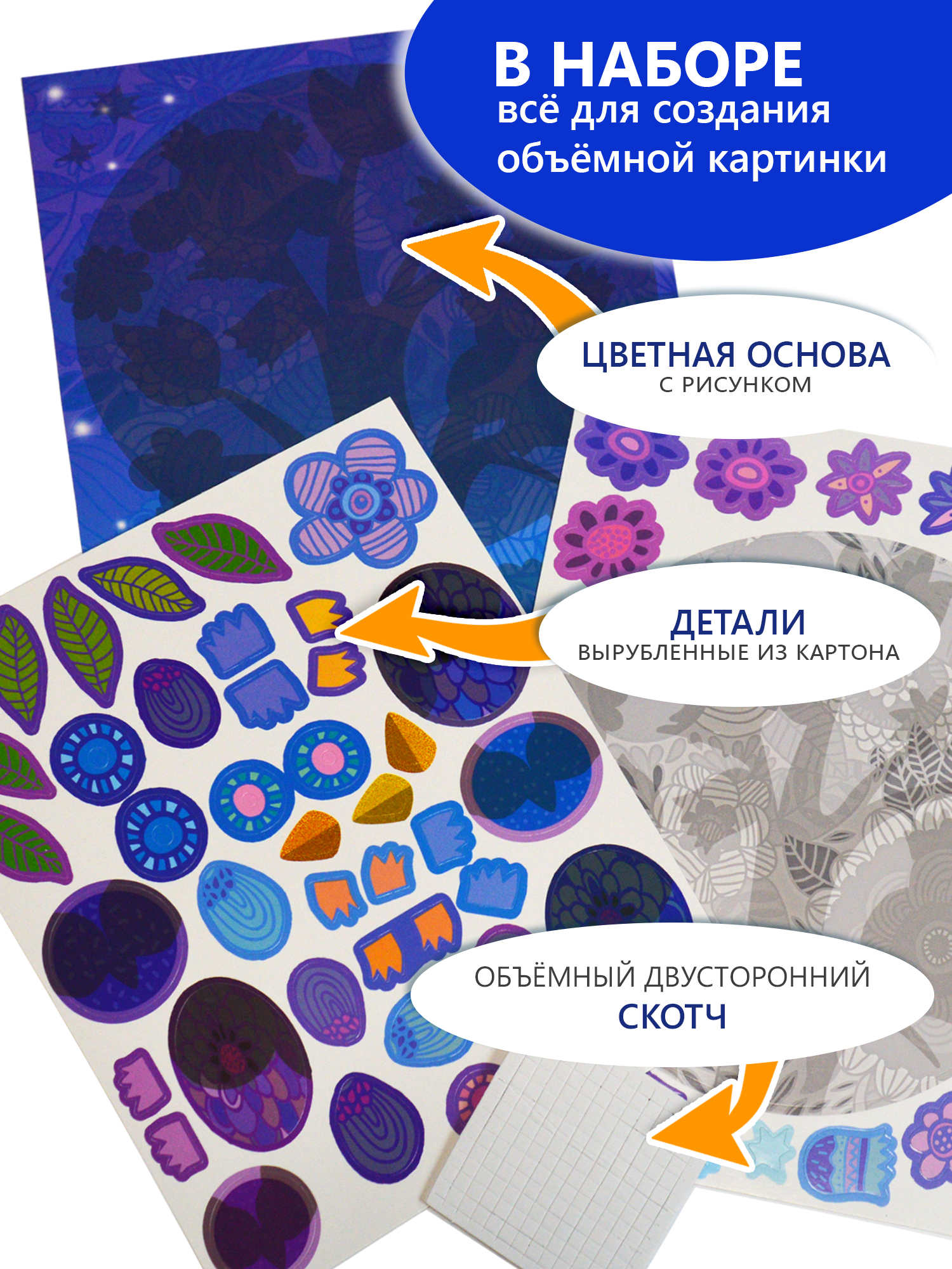 Набор для творчества Дрофа-Медиа аппликация Совы на ветке - фото 3