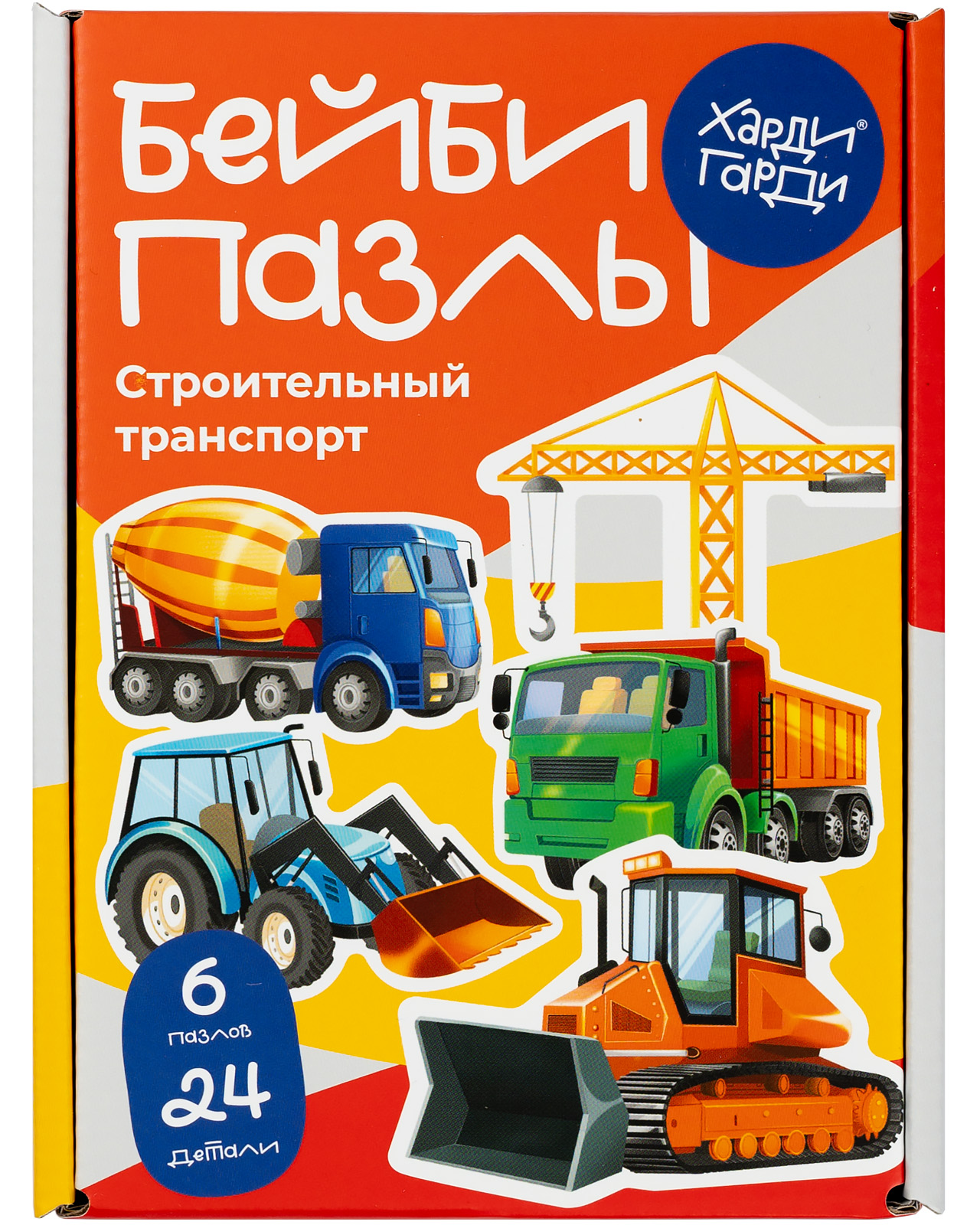 Пазл Харди Гарди Бейби пазл - фото 1