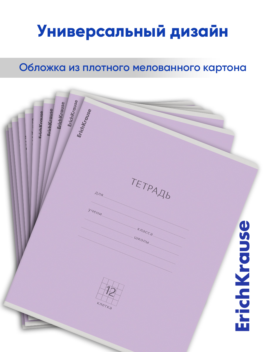 Тетрадь ErichKrause клетка 12 лист. 10 шт. - фото 8