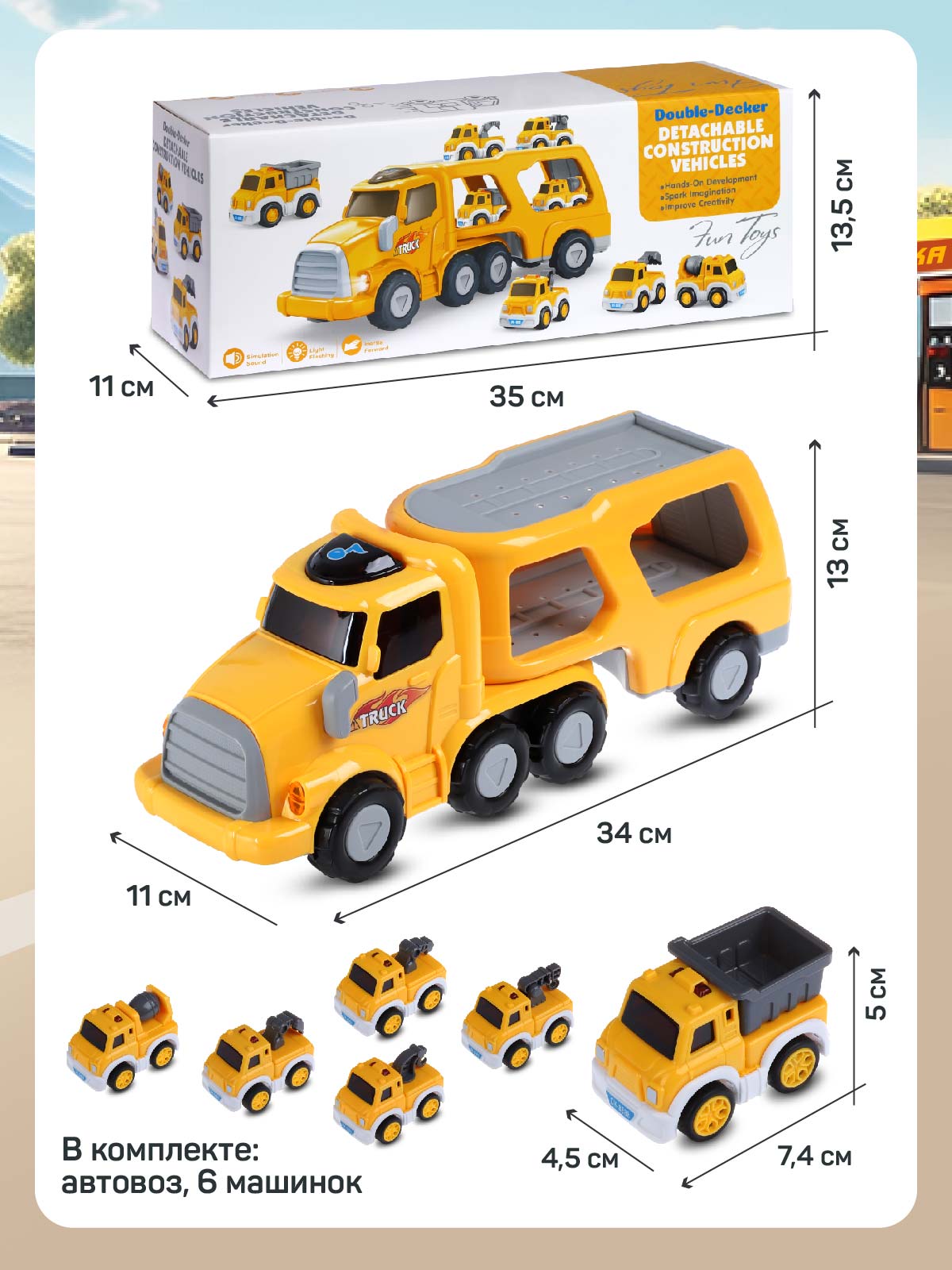 Автовоз AUTODRIVE с машинками JB0405013 - фото 4