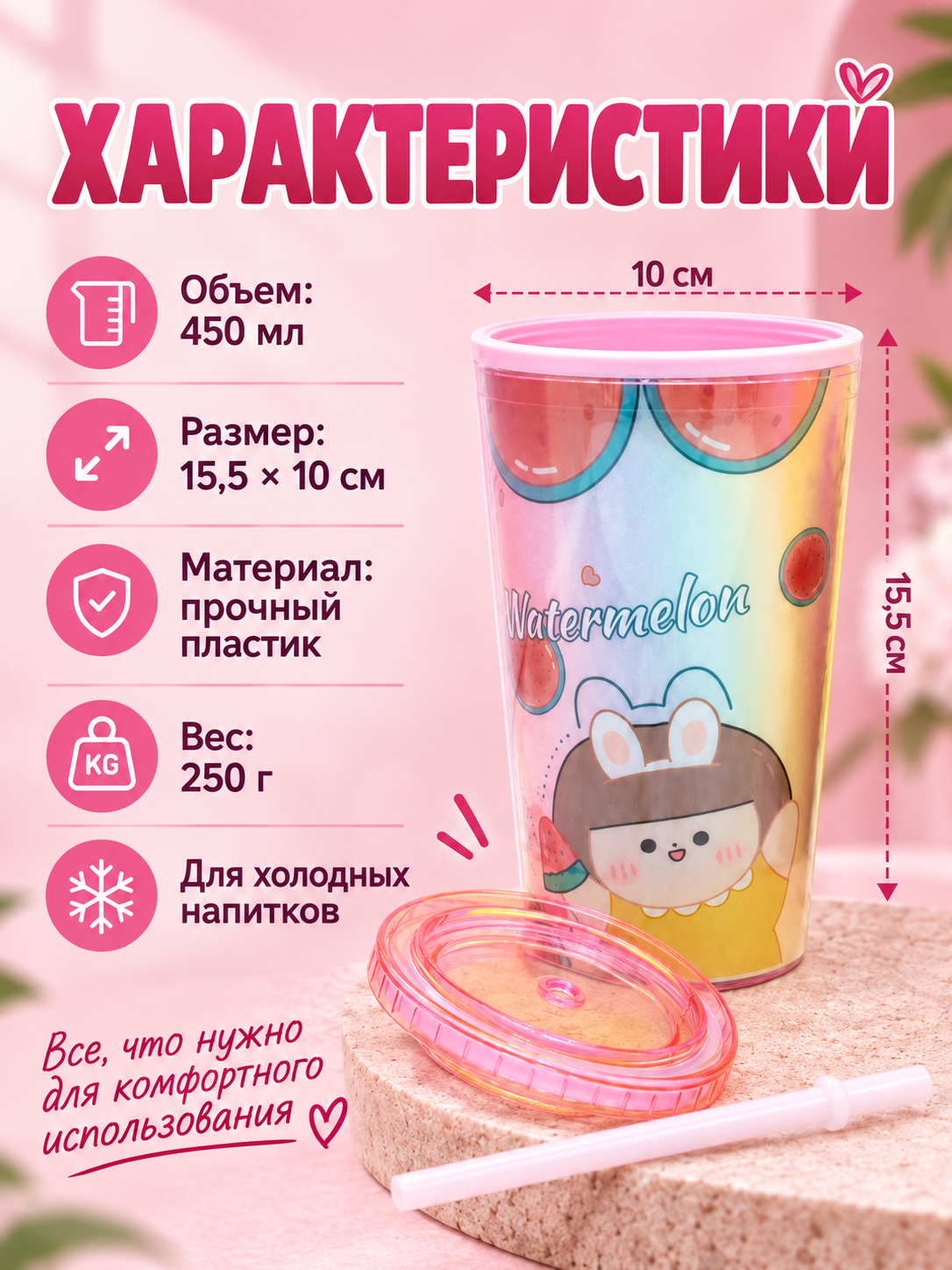 Поильник с трубочкой iLikeGift стакан детский 450 мл - фото 6
