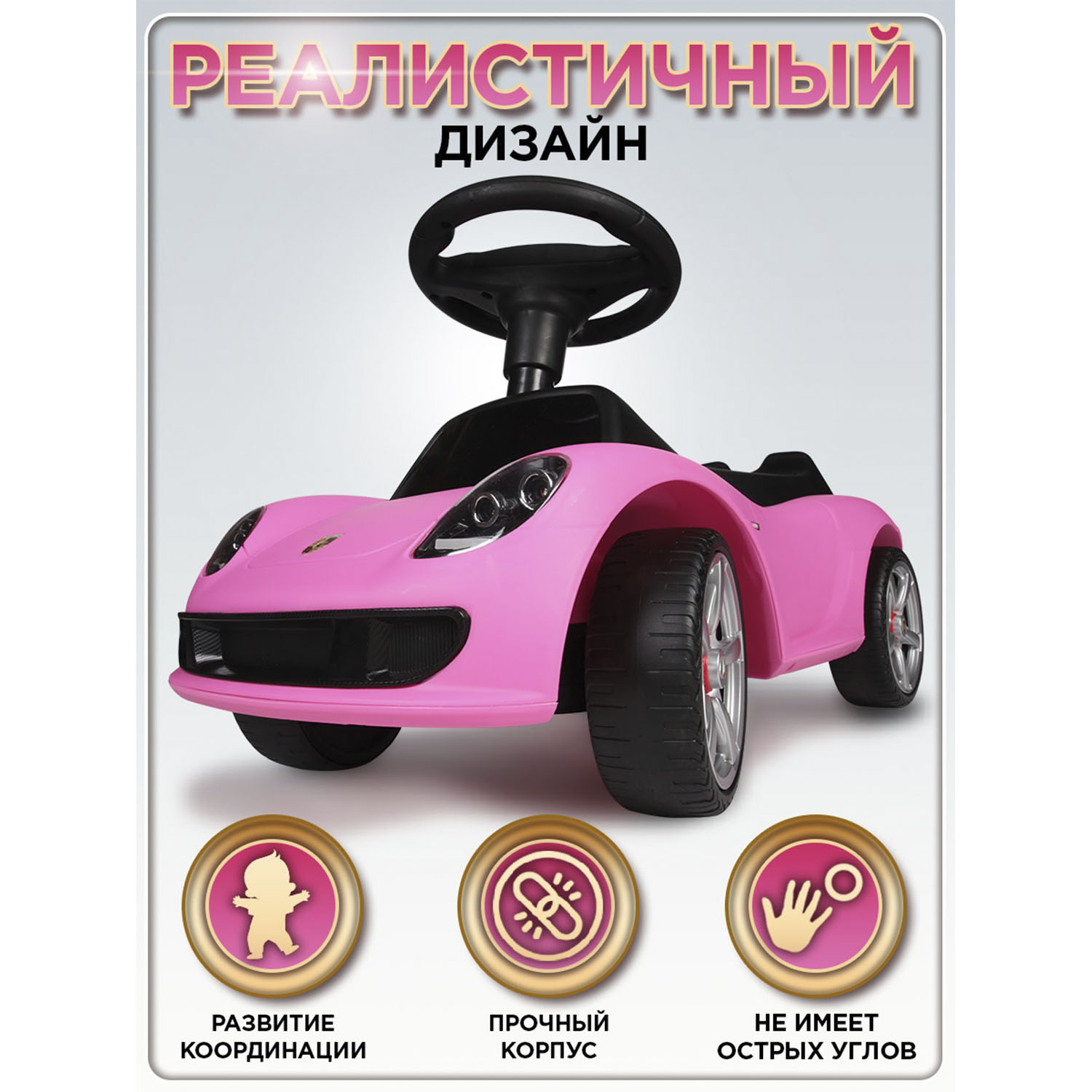 Каталка BabyCare Порш розовый - фото 3