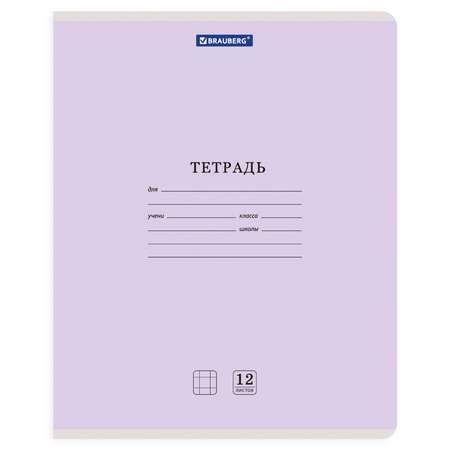 Тетрадь Brauberg клетка 12 лист. 20 шт.