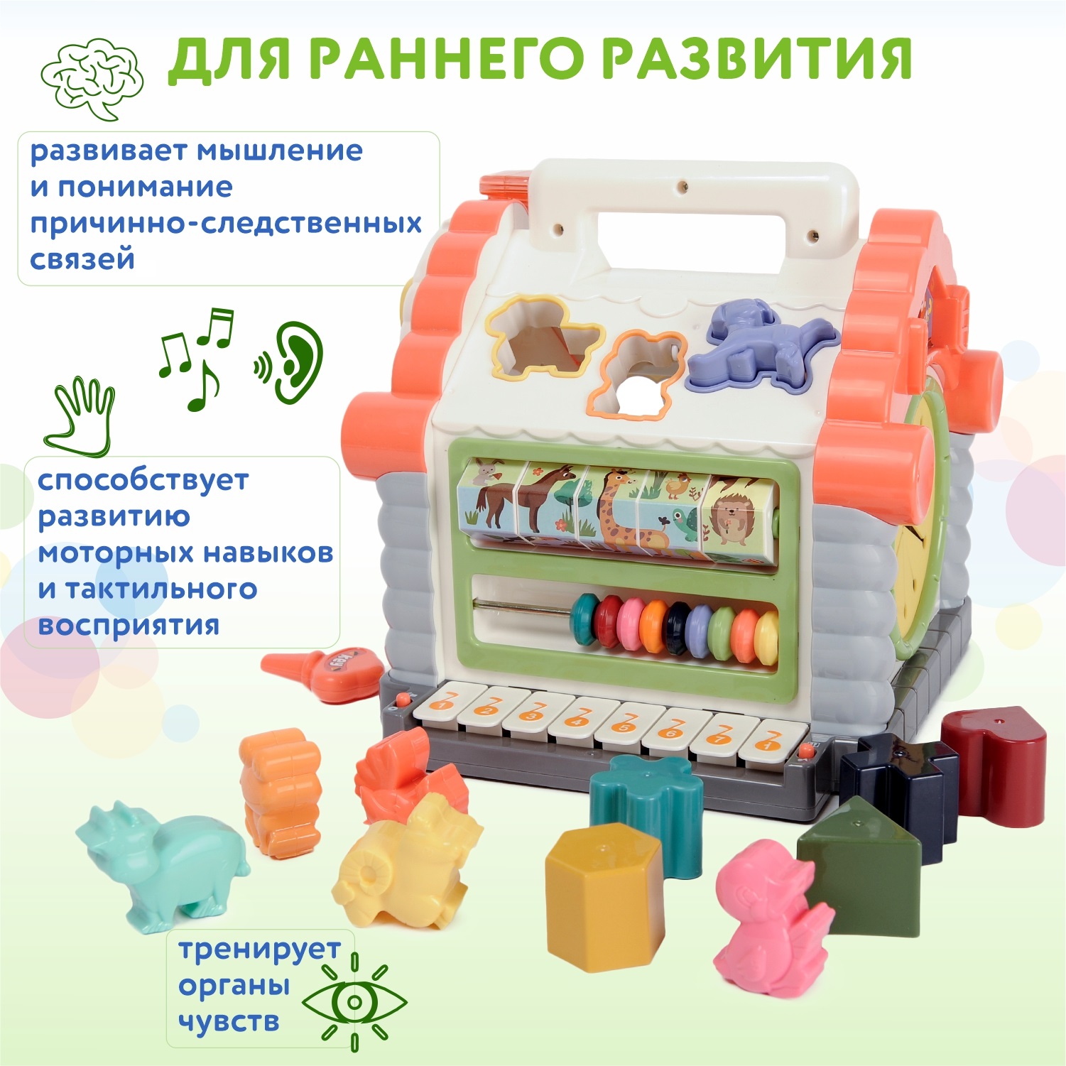 Игрушка BabyGo развивающий центр Домик - фото 9