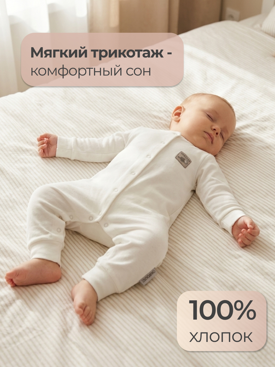 Комбинезон Эскимо 50-4132 - фото 3