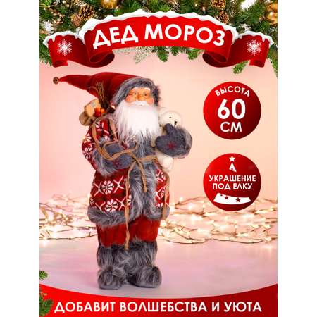 Фигура декоративная BABY STYLE Дед Мороз бордовый костюм с белым орнаментом с мишкой 60 см