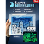 Аппликация Дрофа-Медиа Белая ночь