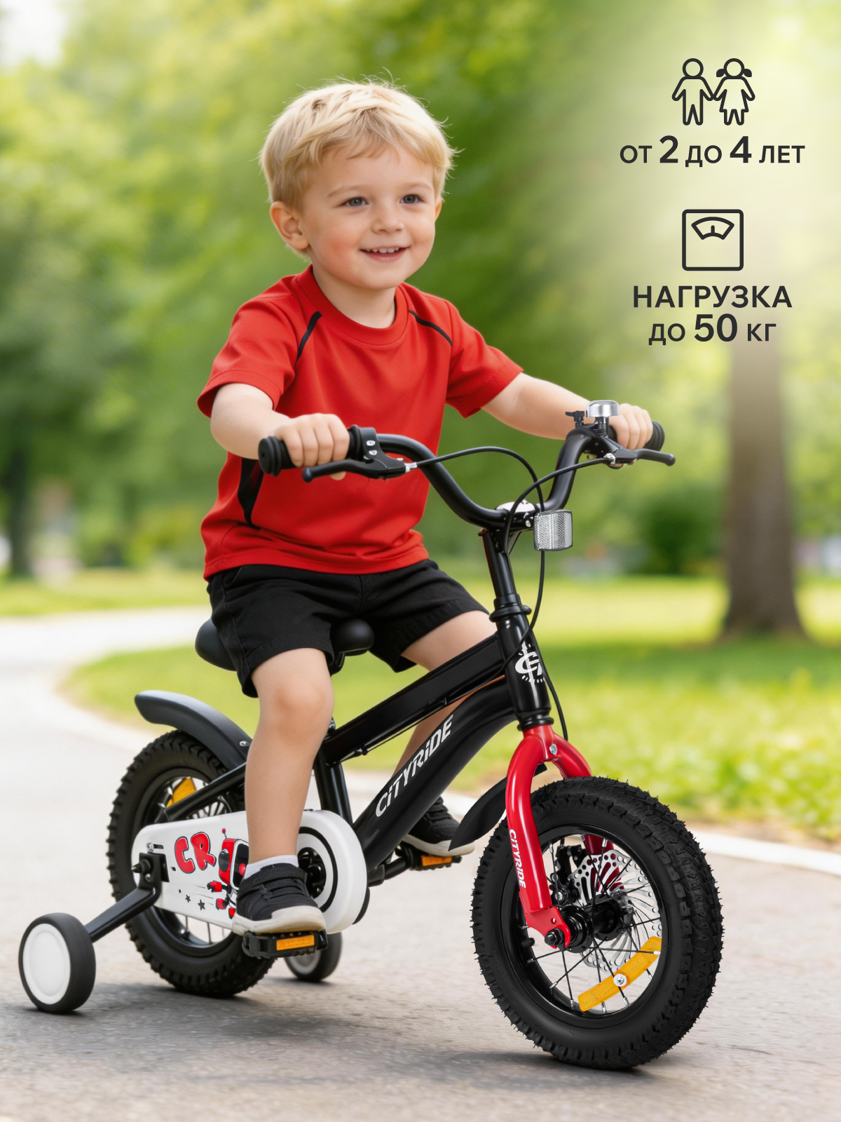 Двухколесный велосипед CITYRIDE 12 дюймов - фото 9