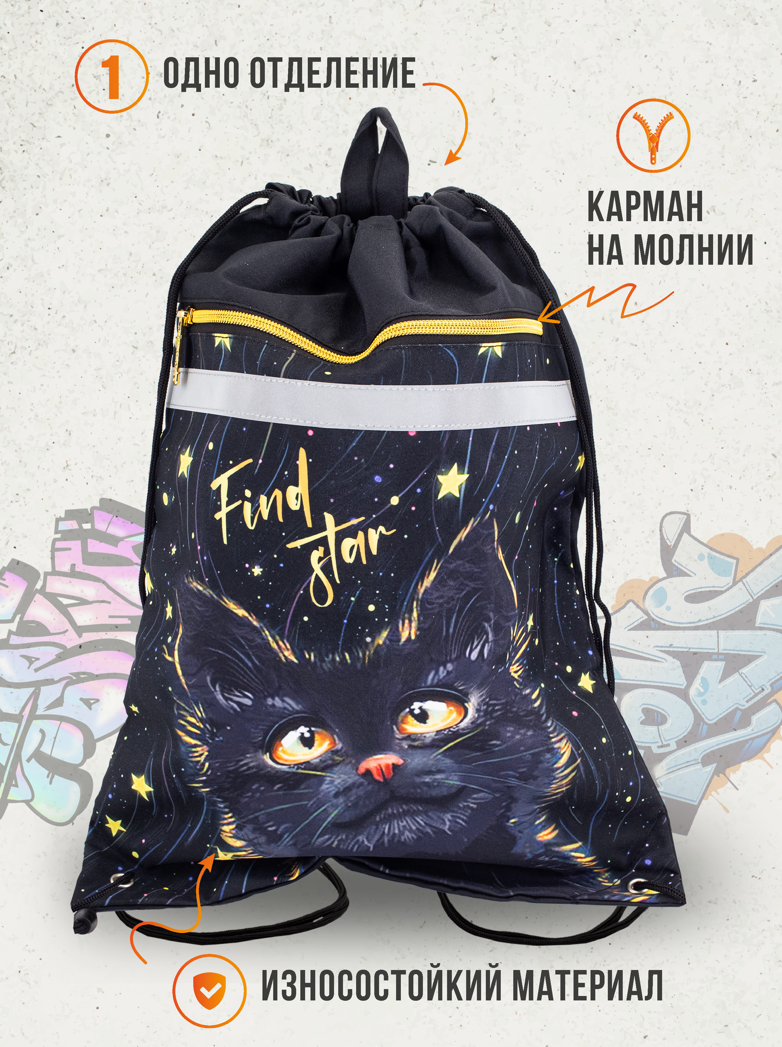 Мешок для обуви ПАНДАРОГ - фото 6