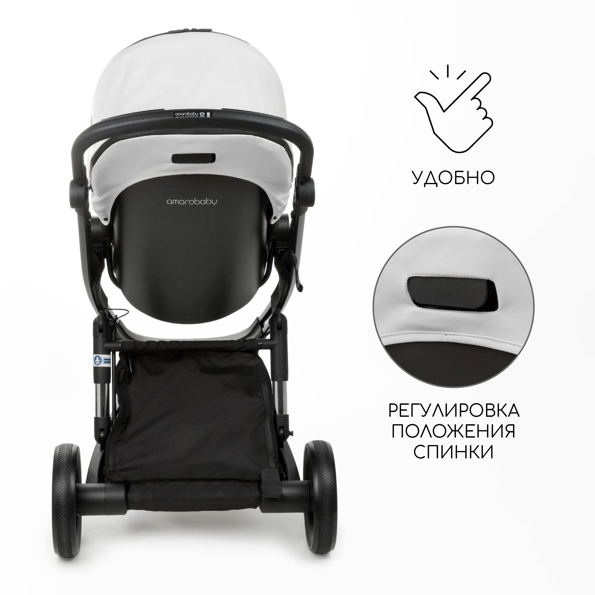 Коляска 2в1 Amarobaby Tutum - фото 11