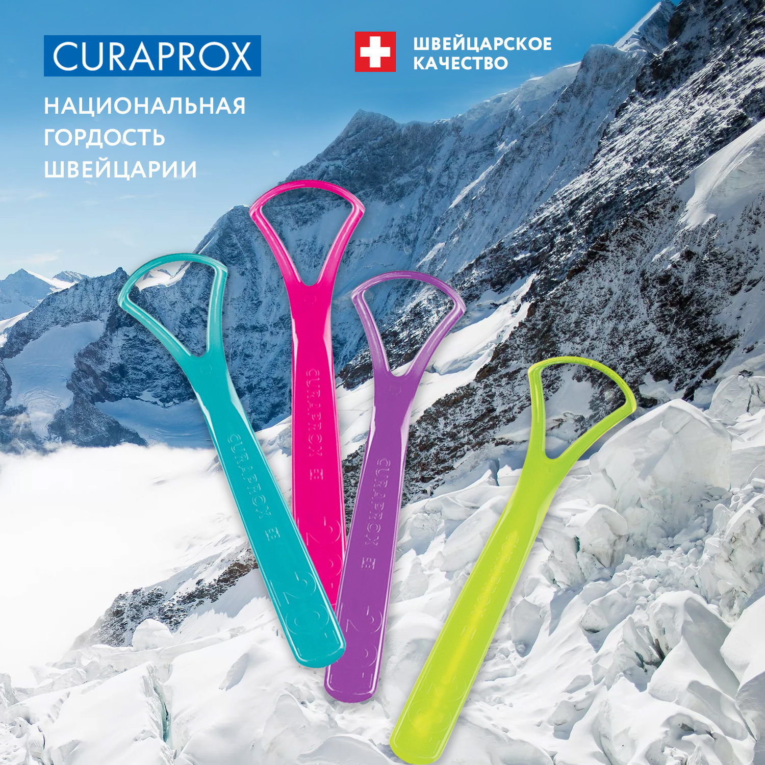 Скребок Curaprox - фото 4