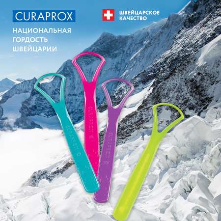 Скребок Curaprox