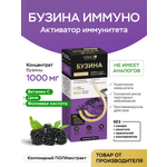 Жидкий коллоидный полиэкстракт VITAUCT Бузина Иммуно