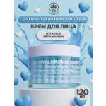 Крем NAME SKIN CARE Глубокое Увлажнение 120 мл