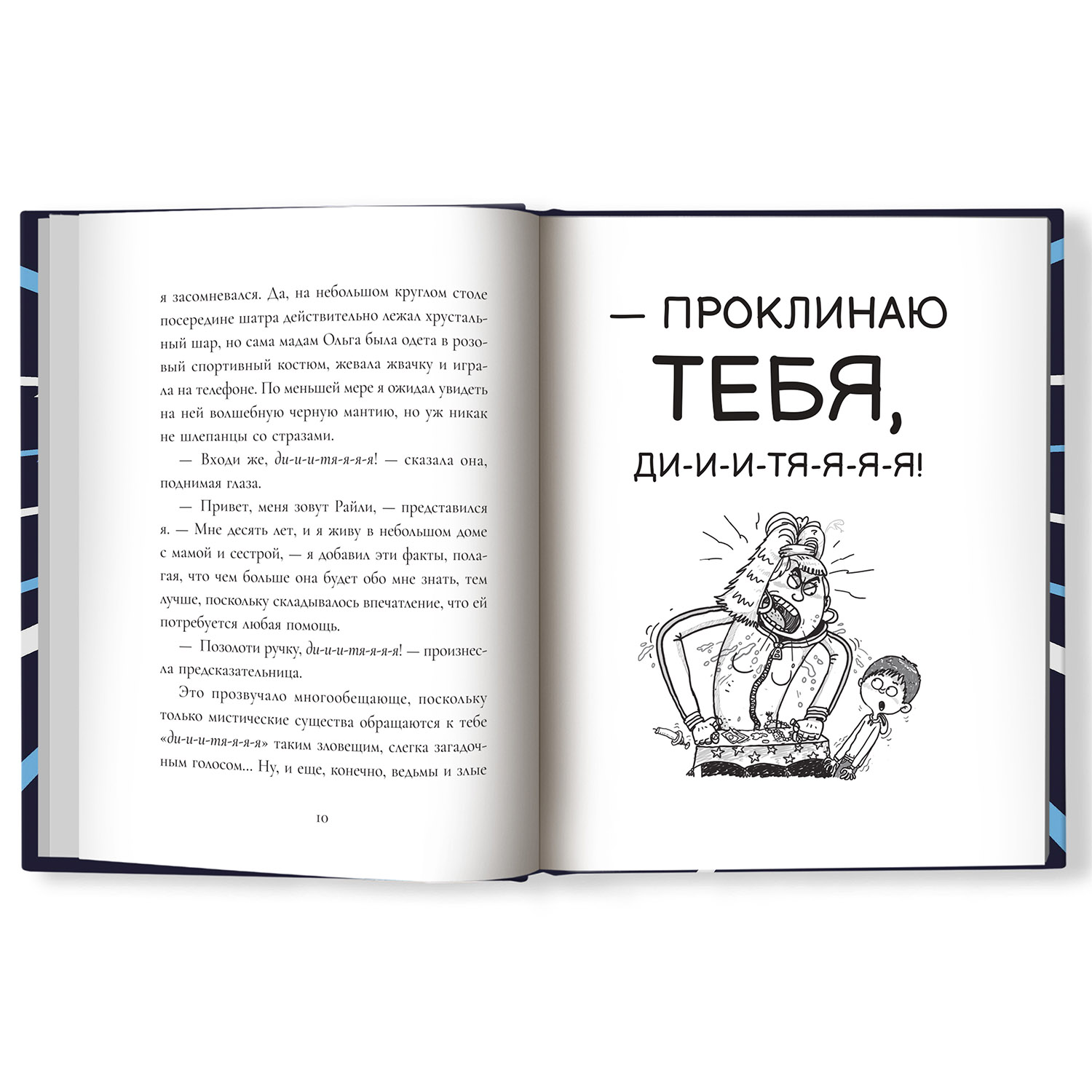 Книга Феникс Жизнь Райли новичкам всегда везет! Книга для подростков - фото 3