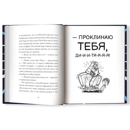 Книга Феникс Жизнь Райли новичкам всегда везет! Книга для подростков