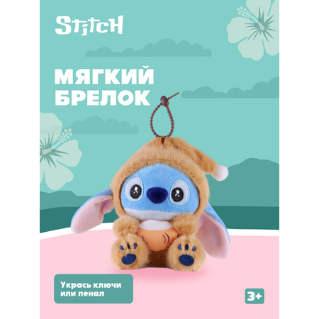 Игрушка мягкая Stitch Foooodies на цепочке коричневый