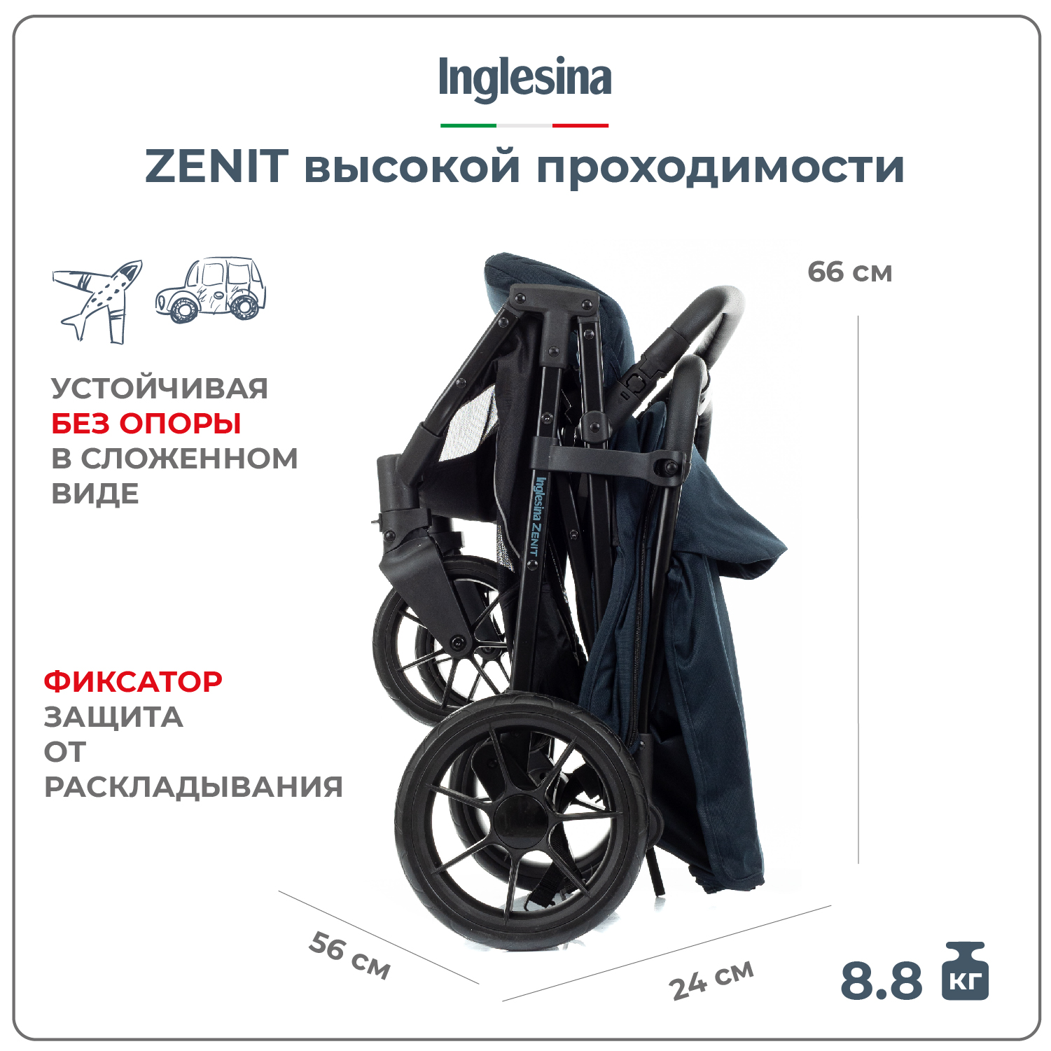 Коляска прогулочная Inglesina Zenit Navy синий - фото 9