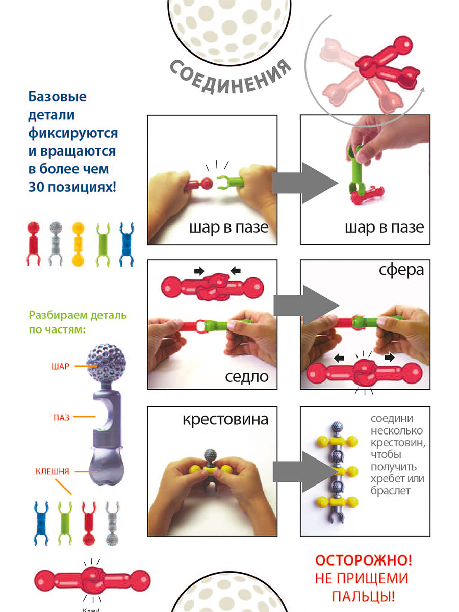Конструктор CREASTICK Многовариантный шарнирный динамический 59 дет. - фото 9