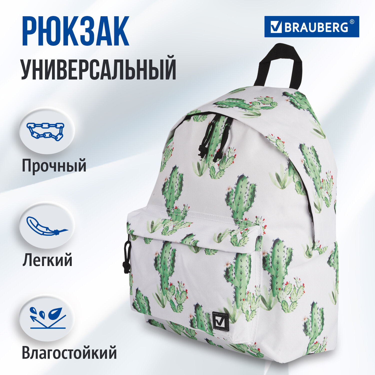 Рюкзак Brauberg Мексика - фото 1