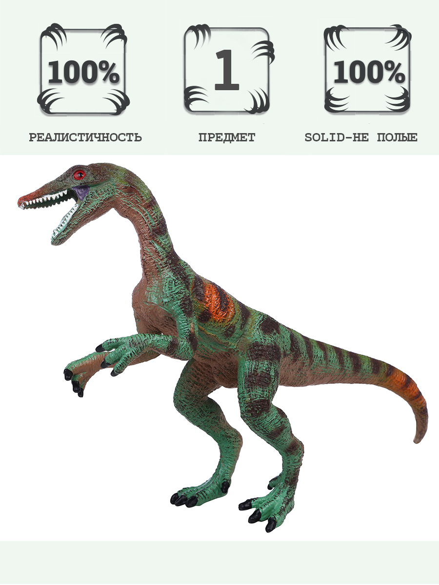 Игровой набор Masai Mara Велоцираптор - фото 1