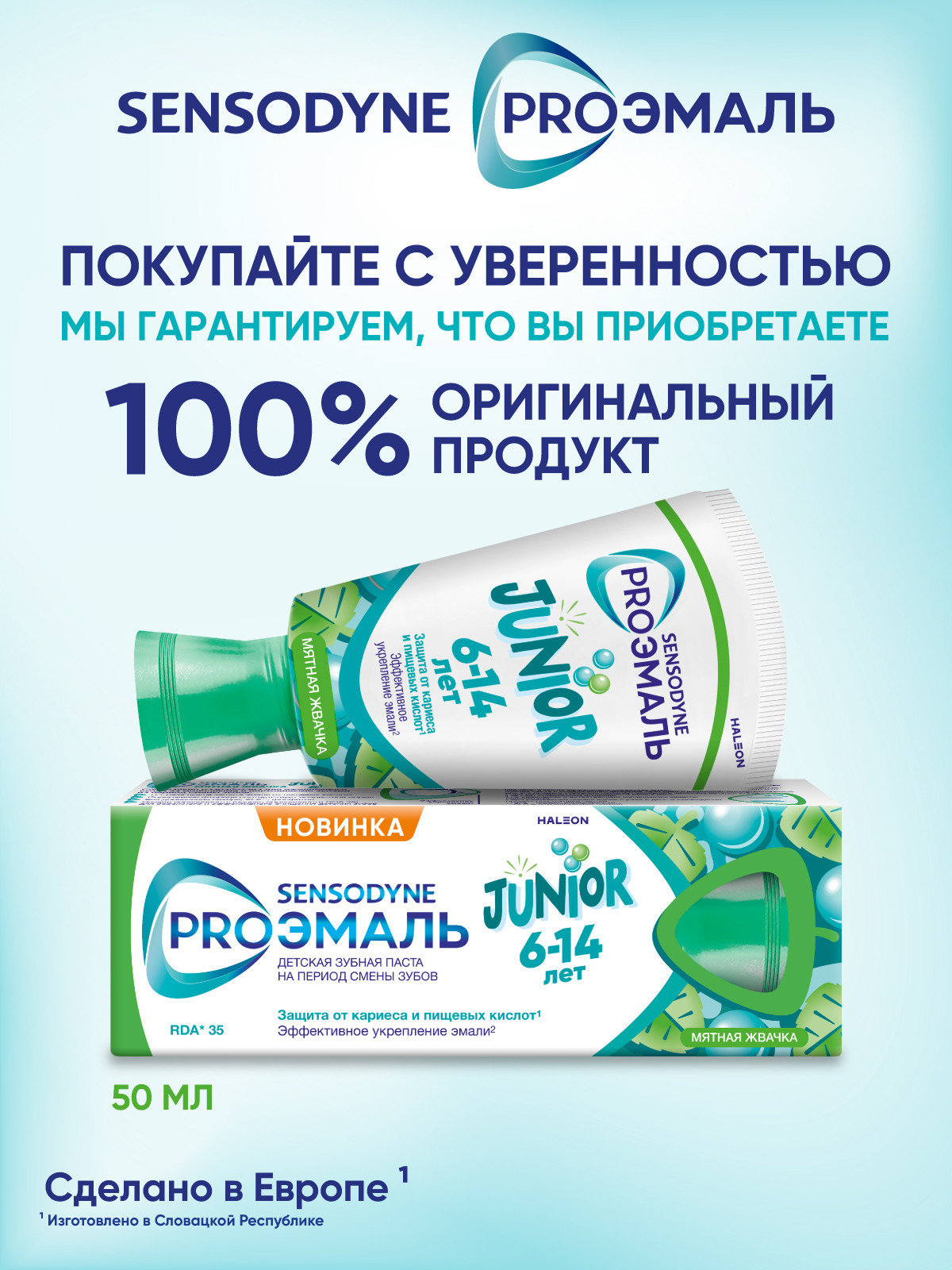 Зубная паста Sensodyne Мята 78 г - фото 9