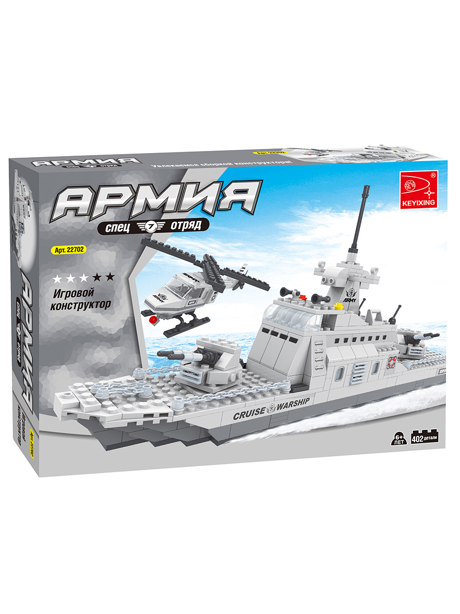 Конструктор KEYIXING Армия 402 дет. - фото 4