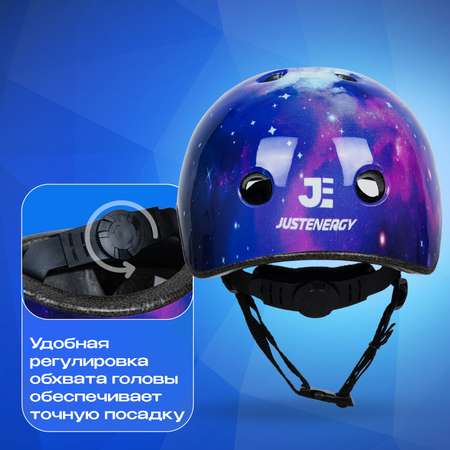Шлем JustEnergy с регулировкой