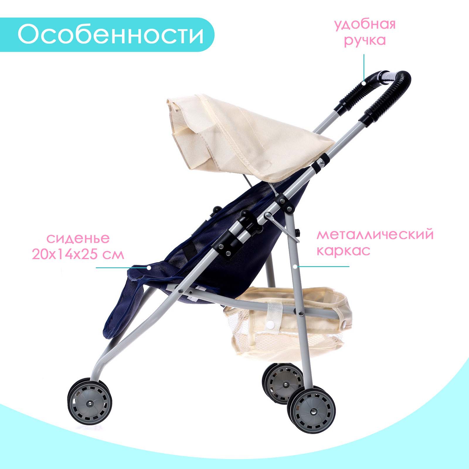 Прогулочная коляска для кукол Disney 7011154 - фото 4