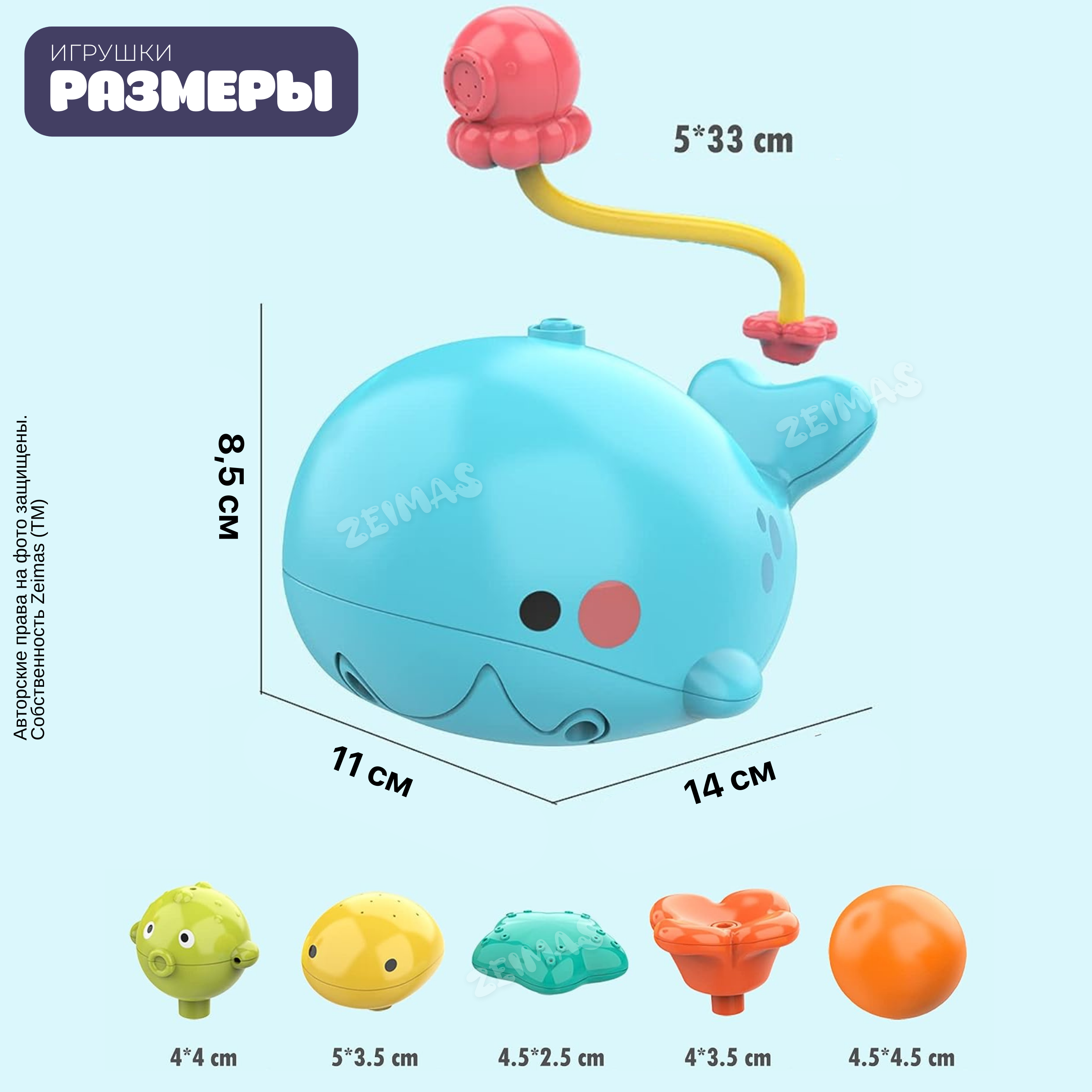 Игрушка Zeimas - фото 3