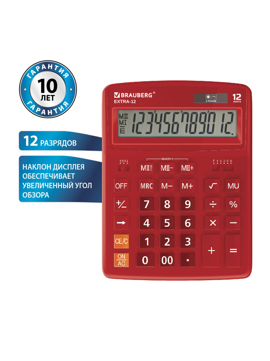 Калькулятор Brauberg - фото 9