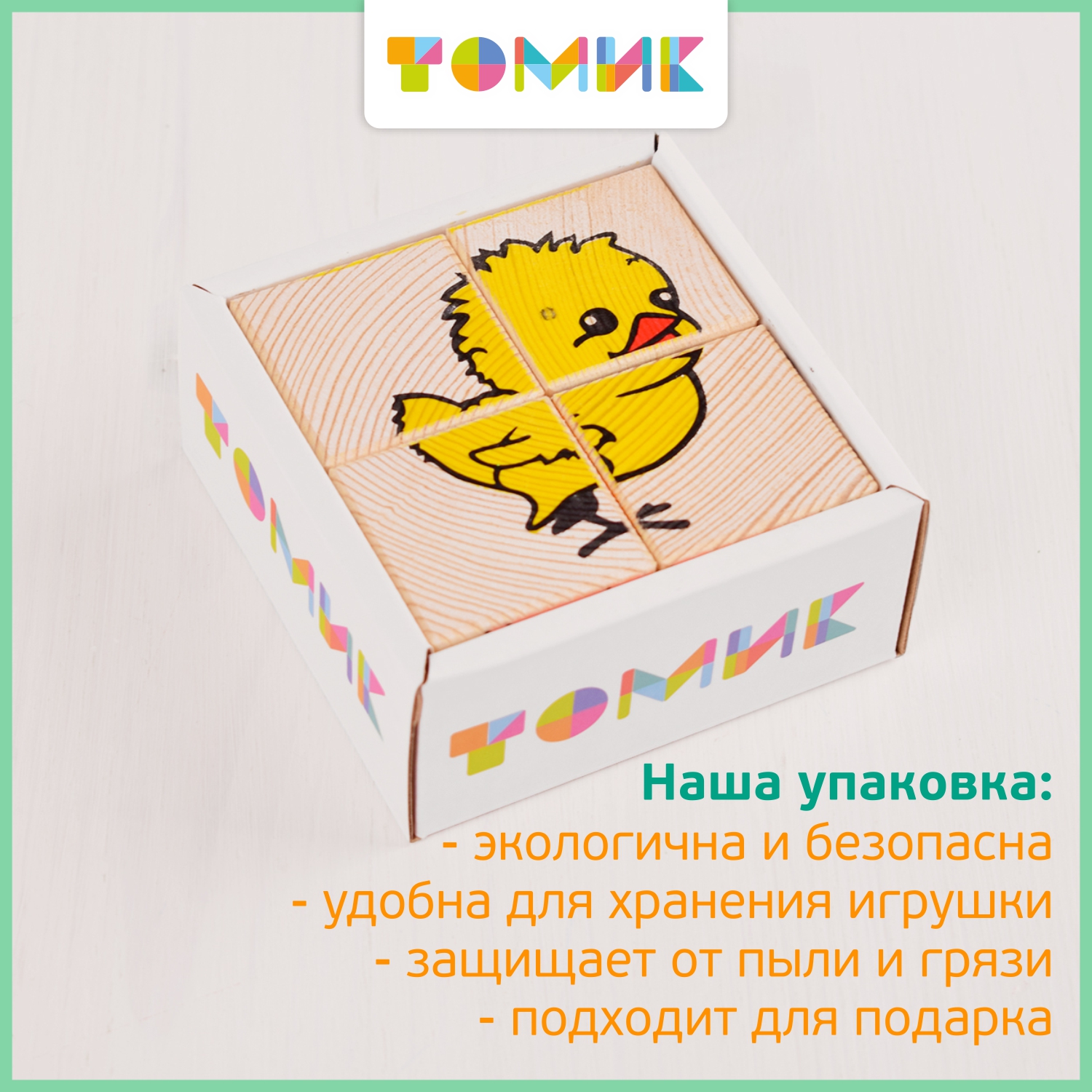 Игрушка Томик кубики Животные - фото 8