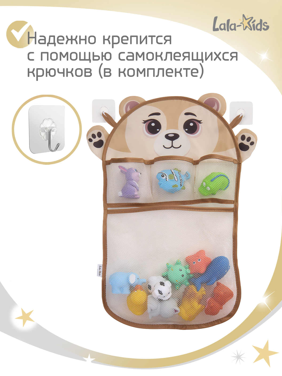 Сетка для игрушек LaLa-Kids Медвежонок - фото 3