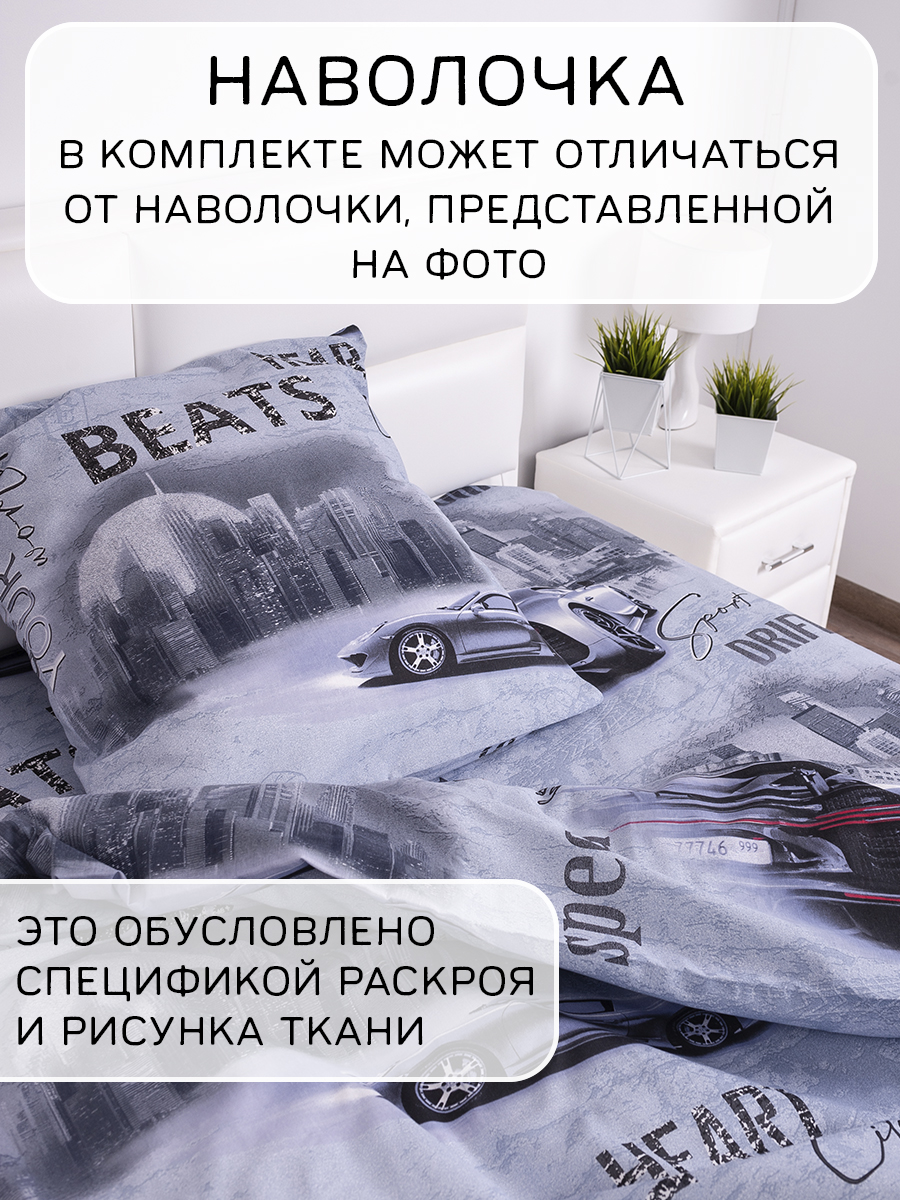 Комплект постельного белья MILANIKA Адреналин полутораспальный 3 предм. - фото 10