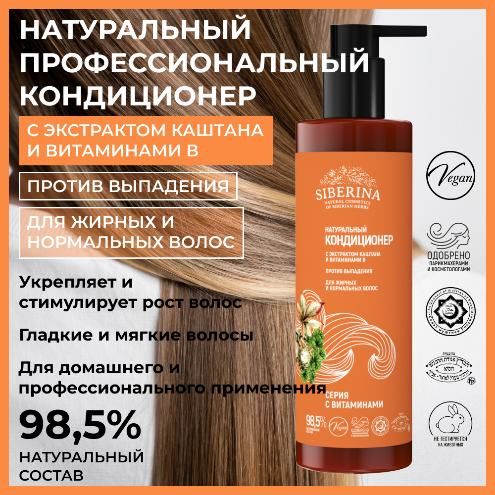 Кондиционер Siberina - фото 2
